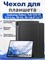 Кожаный чехол для Samsung Galaxy Tab S10 FE, S10 Lite, S9 FE, S9 (SM-X400 X406 X406B X520 X526 X526B X510 X516B X710 X716B) с диагональю экрана 10.9''/11", оснащенный магнитным замком, подставкой и функцией автоматического сна/пробуждения 1000036900