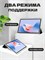 Чехол изготовлен специально для планшетов HUAWEI MatePad 11.5'' 2023/2024/2025/2026, MatePad air 11.5''2023, MatePad 11.5'' S 2024/2025. Он выполнен из экологически чистого материала, который делает его легким и тонким, а также мягким на ощупь. Кроме того 1000036925