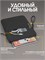 Черный чехол/сумка для планшета размером от 7 до 11 дюймов, который обеспечивает защиту от ударов 1000036929