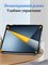 Чехол-книжка с магнитным замком для планшетов Xiaomi Poco Pad M1 (2025), Xiaomi Redmi Pad Pro, Poco Pad (2024) и Xiaomi Redmi Pad 2 Pro (12.1") обеспечивает удобную подставку и функцию автоматического сна/пробуждения 1000027066