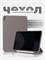 Чехол серо-коричневого цвета подходит для iPad 10 2022 10,9 и iPad 11 2025 SSY 1000036951