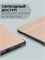 Кожаный чехол от бренда КАРТОФАН для планшета Xiaomi Pad 6 (11-дюймовая модель) в золотистом цвете 1000036964