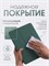 Зеленый защитный кейс для планшета Honor Pad 10 (12,1 дюйма) на 2025 год 1000036973