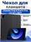 Кейс для планшета Xiaomi Pad 6, Xiaomi Pad 6 Pro (11.0") 2023 с функцией авто-сна и авто-пробуждения, с магнитным замком и подставкой 1000036974