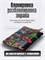 Чехол LUX для планшета Xiaomi pad 7/Xiaomi pad 7 PRO (11,2 дюймов) с магнитной подставкой и рисунком "Графити" 1000036976