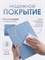 Чехол голубого цвета для планшета Xiaomi Redmi Pad SE (11.0") / Xiaomi Redmi Pad SE 1000036979
