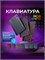 Чехол для Poco Pad X1, Xiaomi Pad 7, Pad 7 Pro, Pad 8 с беспроводной клавиатурой и мышью, обладающий RGB подсветкой (русская раскладка) 1000036998