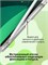 Чехол-книжка для планшета Samsung Galaxy Tab S10 FE Plus, Tab S10FE+ 1000037022