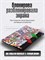Кейс из коллекции LUX для планшета Xiaomi Redmi PAD 2 PRO и POCO PAD M1 (12,1 дюймов) с подставкой, магнитами и дизайном "Графити" / Xiaomi Redmi Pad 2 Pro 1000037027