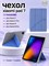 Чехол для Xiaomi Pad 7 и Xiaomi Pad 7 Pro имеет акриловую спинку, обеспечивает защиту от ударов, оснащен умным режимом сна, легким и тонким дизайном, защитой от пыли и доступен в небесно-синем, лавандовом сером и цвете сакуры 1000037032