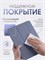 Фиолетовый чехол для планшета huawei matepad se 11 дюймов (2024-2026, AGS6-W09/L09) 1000027405