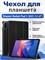 Кейс для планшета Xiaomi Redmi Pad 2 2025 (11.0") с функцией автоматического сна и пробуждения, магнитным замком и подставкой в виде книжки 1000037081