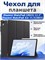 Чехол для планшета Huawei MatePad (2023) 11.5" (BTKR-W09) Huawei MatePad Air 11.5(2023) представляет собой книжку с магнитным замком, встроенной подставкой и функцией автоматического сна и пробуждения 1000037083