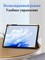 Чехол для планшета Huawei MatePad (2023) 11.5" (BTKR-W09) Huawei MatePad Air 11.5(2023) представляет собой книжку с магнитным замком, встроенной подставкой и функцией автоматического сна и пробуждения 1000037083