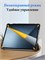 Кейс для планшета Xiaomi Redmi Pad Pro/Poco Pad (2024) /Xiaomi Redmi Pad 2 Pro /Xiaomi Poco Pad M1(2025) 12.1, кейс-книжка с магнитным замком, встроенной подставкой и функцией автоматического сна/пробуждения 1000037101