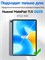 Чехол на Huawei MatePad 2023 с защитой от ударов (11,5 дюймов), с ремешком через плечо, предназначен для защиты детского планшета 1000037134