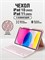 Чехол с клавиатурой для планшетов Ipad 10 2022 и Ipad 11 a16 2025 1000037136