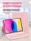 Чехол с клавиатурой для планшетов Ipad 10 2022 и Ipad 11 a16 2025 1000037136