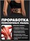 Yamaguchi Neck Trainer Mio - это миостимулятор, предназначенный для работы с мышцами шеи и поясницы 1000037839