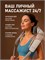 Массажер Weissgauff WNM-10 Beige - это роликовый массажер 1000037850