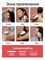 Электрический массажер предназначен для использования на голове, лице, шее и теле 1000037855