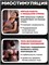 Тренажер для спины Yamaguchi Spine Trainer MIO - это устройство для стимуляции мышц спины 1000037901