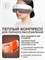 Yamaguchi Galaxy Eye - серый массажер для глаз, который работает от электричества 1000037906