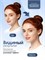 Устройство для лица EMS с вибрационной функцией и микротоками - массажер-бандаж, который помогает подтянуть кожу, устранить второй подбородок и провести коррекцию лица 1000037936