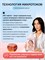 Микротоковый массажер для лица от MelnisStore предлагает 8 режимов и 19 уровней интенсивности. Профессиональная микротоковая маска для лица 1000037938