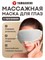 Маска для глаз Yamaguchi Massage Eye Mask - это массажная маска для области вокруг глаз 1000037950