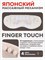 Маска для глаз Yamaguchi Massage Eye Mask - это массажная маска для области вокруг глаз 1000037950