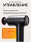 Мини-массажер Xiaomi Gun H3 предназначен для тела и оснащен функцией подогрева 1000037976