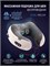 Массажная подушка с роликами для шеи CS Medica VibraPulsar CS-cr4 DUAL RELAX, которая работает без проводов, оснащена застежками для фиксации и съемным чехлом. Гарантия на товар составляет 12 месяцев 1000037981