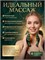 Электрический массажер предназначен для шеи и плеч 1000038028