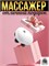 Электрический массажер Family Premium Shop предназначен для массажа головы, лица, шеи и тела 1000038048