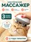 Имеется электрический массажер для головы, лица, шеи и тела, который также может использоваться для кошек. Инструкция по использованию предоставляется на русском языке 1000038050