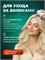 Электрический массажер предназначен для массажа головы и лица 1000038052
