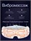 Электрический массажер для глаз 1000038063