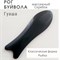 Массажный скребок из рогового материала в форме рыбки предназначен для использования на лице и теле 1000038153