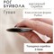 Массажный скребок из рогового материала в форме рыбки предназначен для использования на лице и теле 1000038153