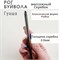 Массажный скребок из рогового материала в форме рыбки предназначен для использования на лице и теле 1000038153