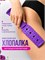 Антицеллюлитный массажер для тела предназначен для использования в домашних условиях, в бане или сауне. Этот ручной массажный аксессуар помогает бороться с лишним весом и стимулирует лимфодренаж. Массажер также может использоваться для массажа пальцев рук 1000038158