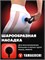 Мини-версия перкуссионного массажера Yamaguchi Massage Gun Mini 2 / ударный массажер пистолет для тела 1000038169