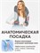 Многофункциональный массажер Yamaguchi Kayo с инфракрасным прогревом предназначен для массажа шеи, плеч, тела и спины 1000038174