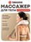 Массажер Yamaguchi Tappi предназначен для массажа шеи и плеч. Он также может использоваться для массажа всего тела 1000038207