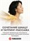 Массажер Yamaguchi Tappi предназначен для массажа шеи и плеч. Он также может использоваться для массажа всего тела 1000038207