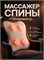 Беспроводной массажер с подогревом для спины и талии, имеет 3 режима, удобен для использования как дома, так и в офисе 1000038210