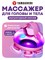 Массажер Yamaguchi Magic Head - отличный подарок для женщины, девушки или жены на день рождения 1000038215