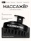Массажная щетка для головы KLEEMENTINA - это силиконовый массажер, который можно использовать для массажа кожи головы, лица и тела 1000038252
