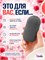 Ледяной массажер от CHIC - это гуаша криосфера серого цвета, предназначенная для массажа лица 1000038260